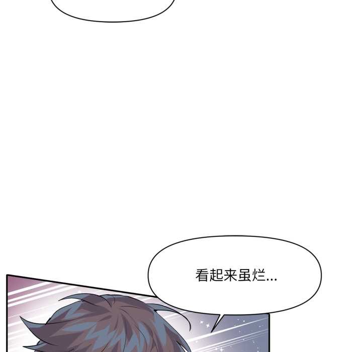 虚拟仙境第38話