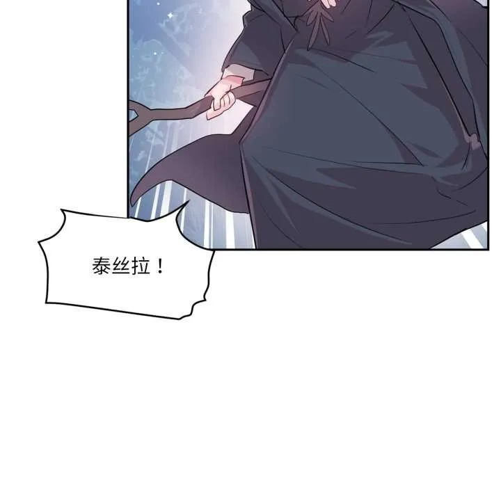 虚拟仙境-第38話 - 图片 79