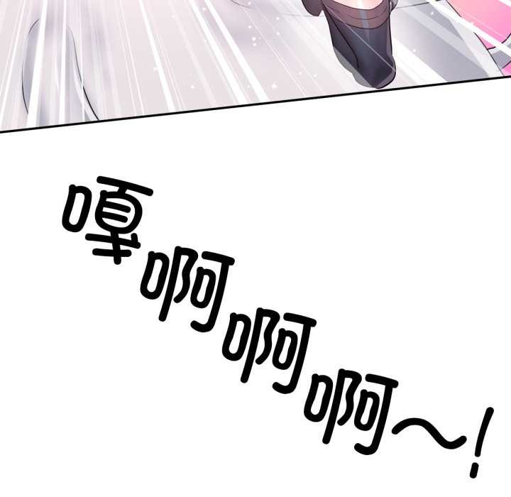 虛擬仙境第38話