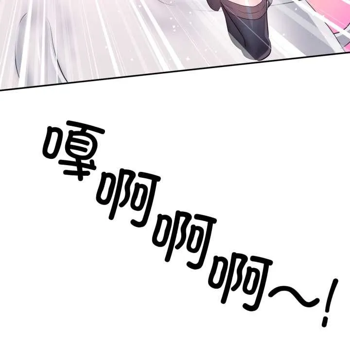 虚拟仙境-第38話 - 图片 84