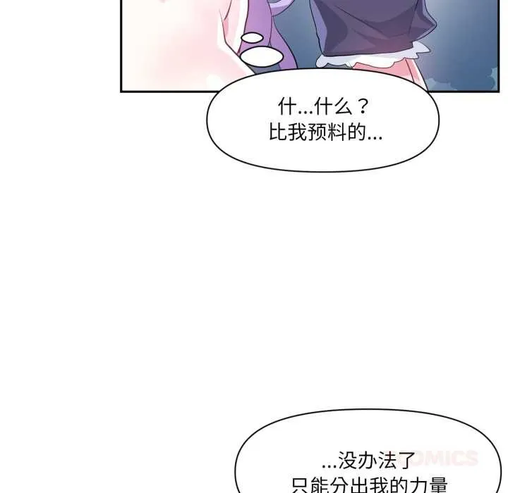 虚拟仙境-第38話 - 图片 86
