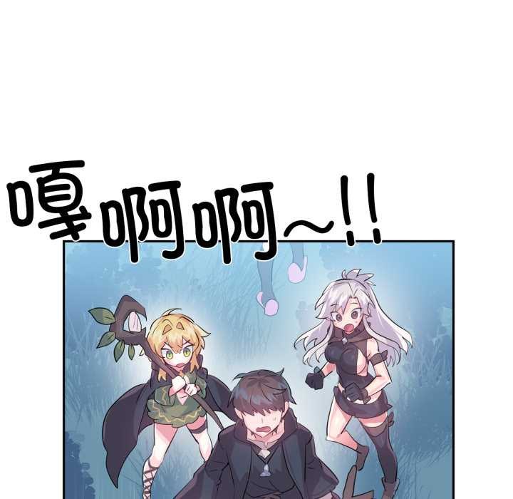 虛擬仙境第38話