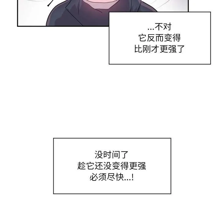 虛擬仙境第38話