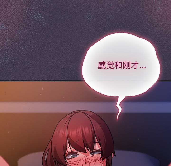 摸魚生存指南第25話