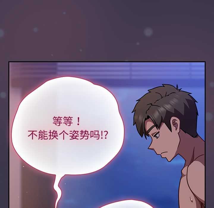 摸鱼生存指南第25話