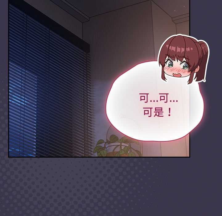 摸鱼生存指南第25話