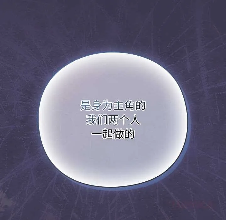 摸鱼生存指南-第25話 - 图片 36