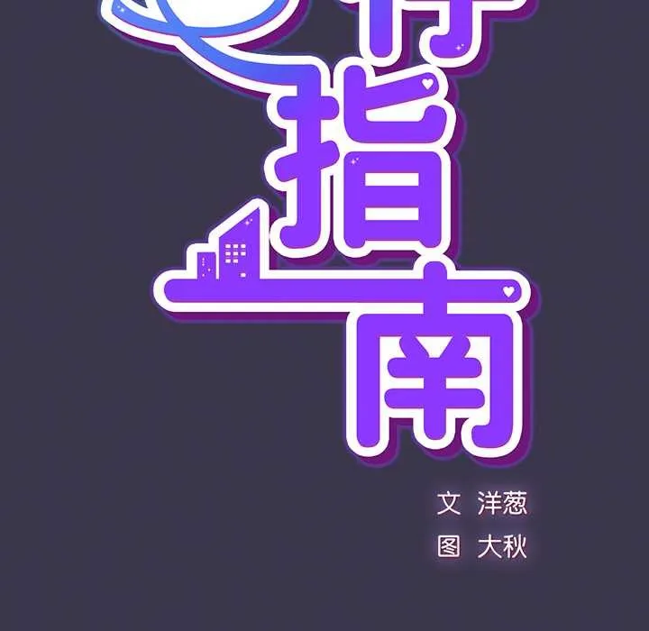 摸鱼生存指南-第25話 - 图片 57