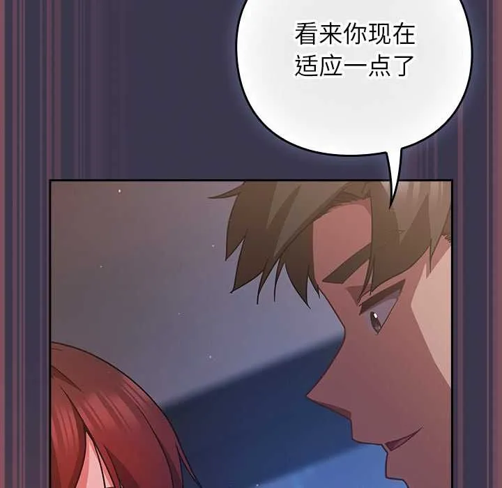 摸鱼生存指南-第25話 - 图片 73