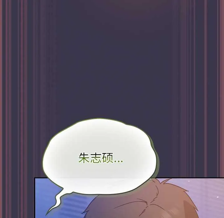 摸鱼生存指南-第25話 - 图片 88