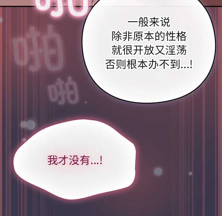 摸鱼生存指南-第25話 - 图片 87