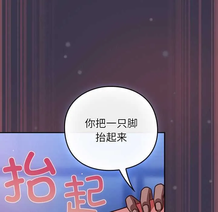 摸鱼生存指南-第25話 - 图片 96