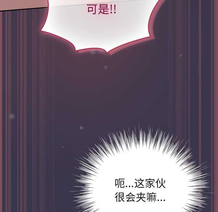 摸魚生存指南第25話