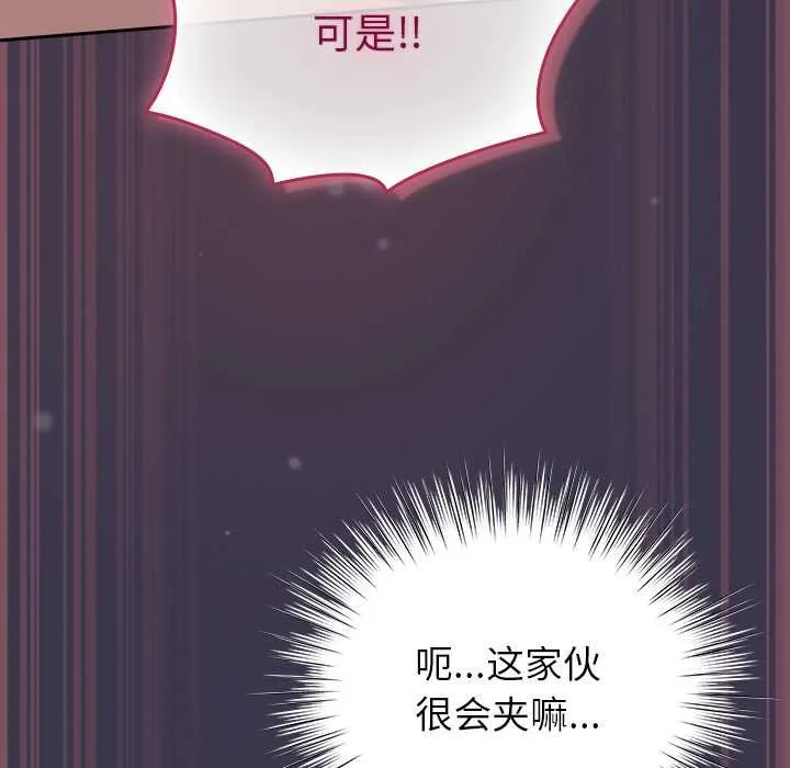 摸鱼生存指南-第25話 - 图片 126