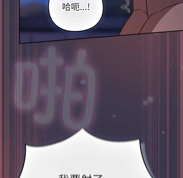 摸鱼生存指南-第25話 - 图片 128