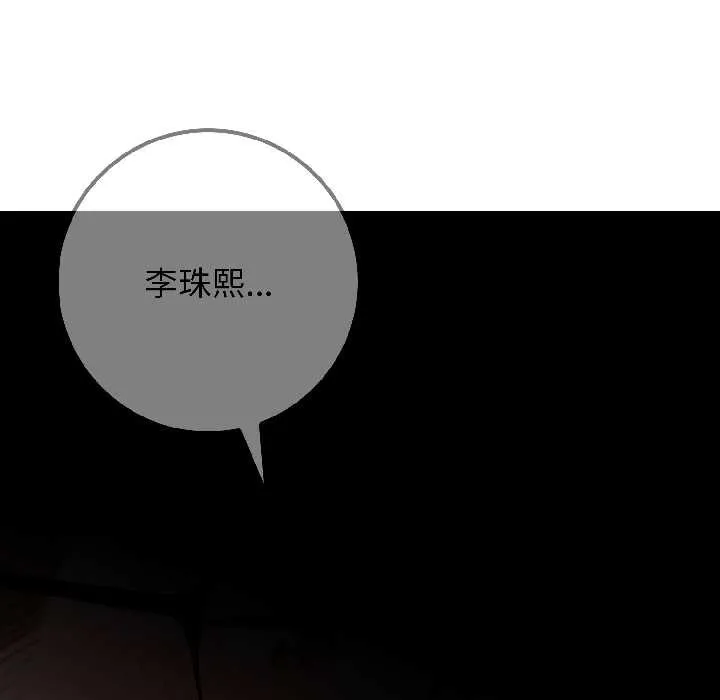 悖岛审判-第4話 - 图片 7