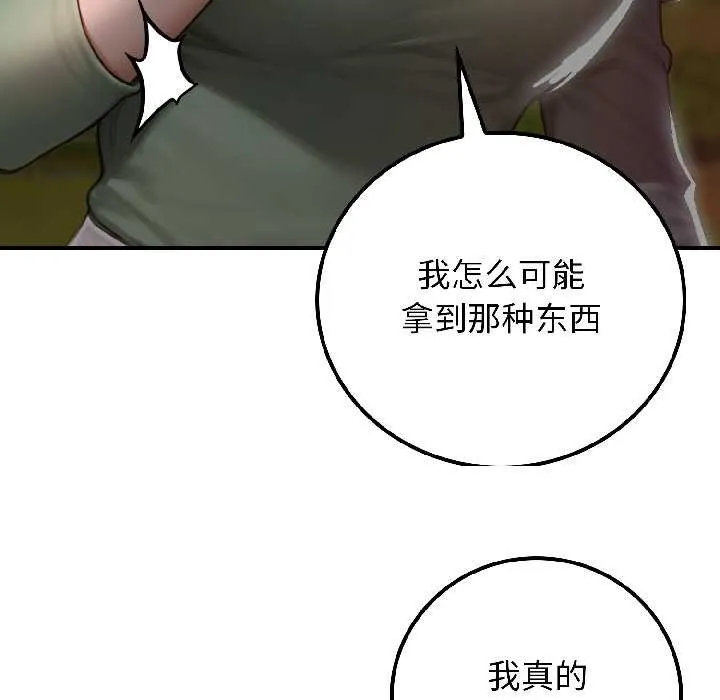 悖島審判第4話