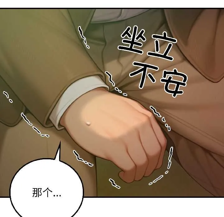 悖岛审判-第4話 - 图片 14