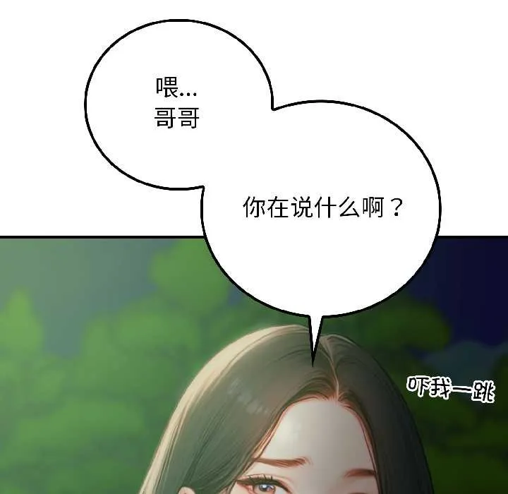 悖岛审判-第4話 - 图片 19