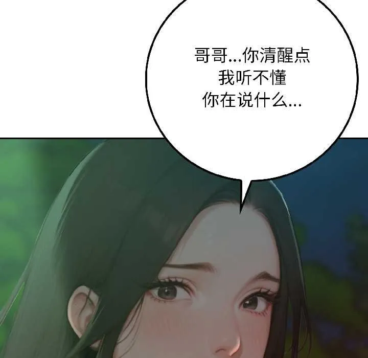 悖島審判第4話