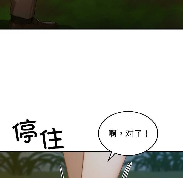 悖岛审判-第4話 - 图片 31