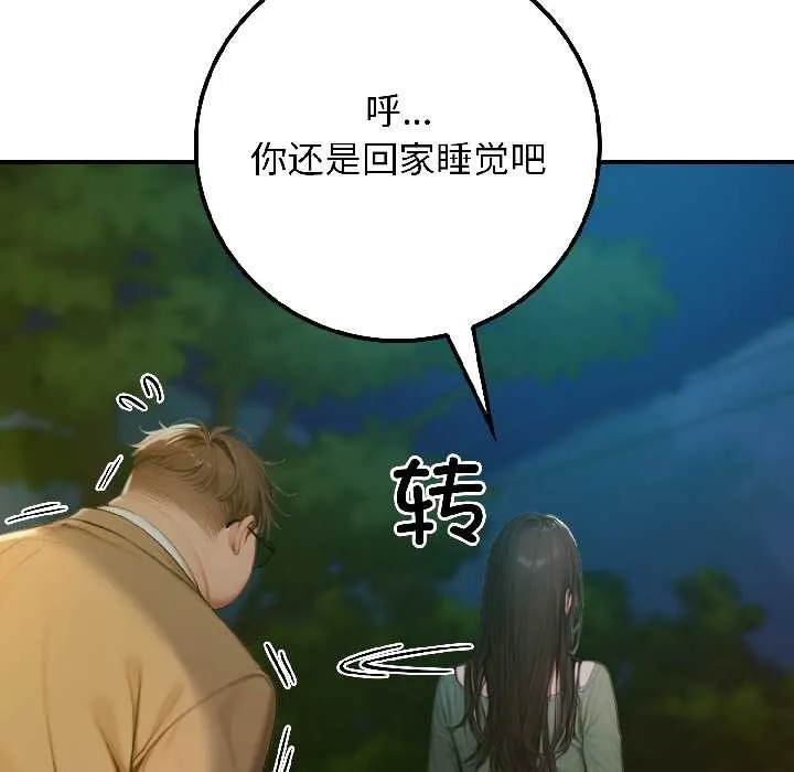 悖島審判第4話