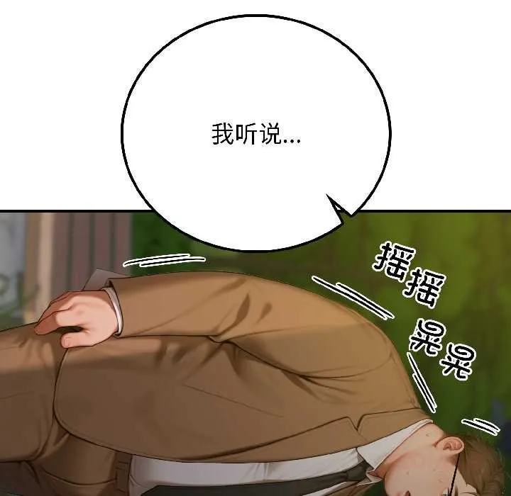 悖岛审判-第4話 - 图片 33