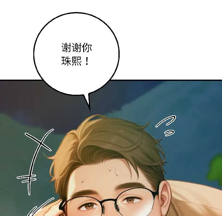 悖岛审判-第4話 - 图片 40