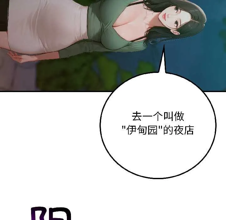 悖岛审判-第4話 - 图片 35