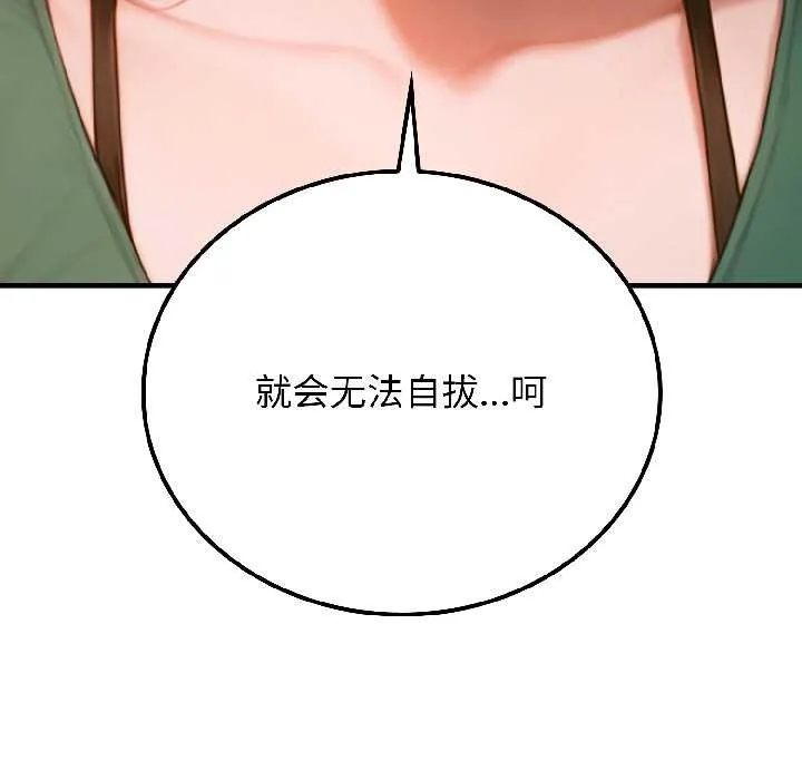 悖島審判第4話