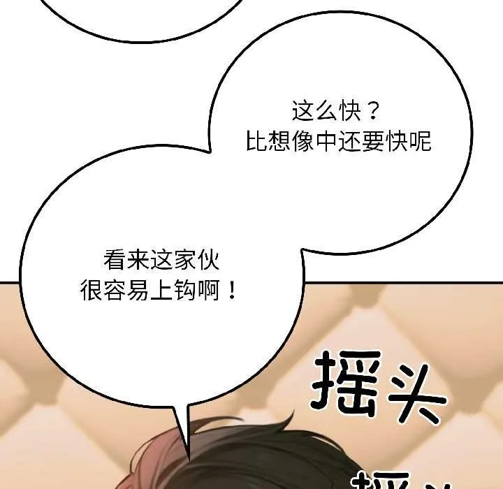 悖岛审判-第4話 - 图片 64