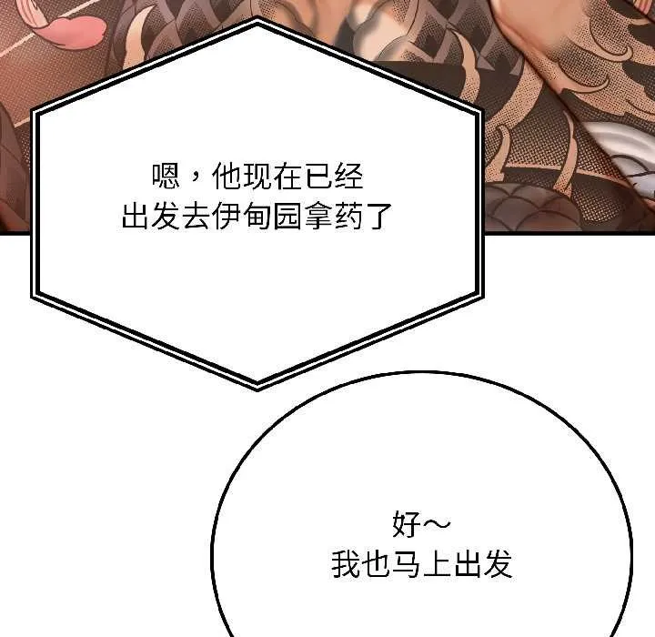 悖岛审判-第4話 - 图片 66