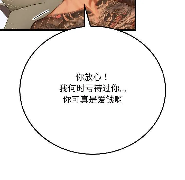 悖岛审判-第4話 - 图片 71