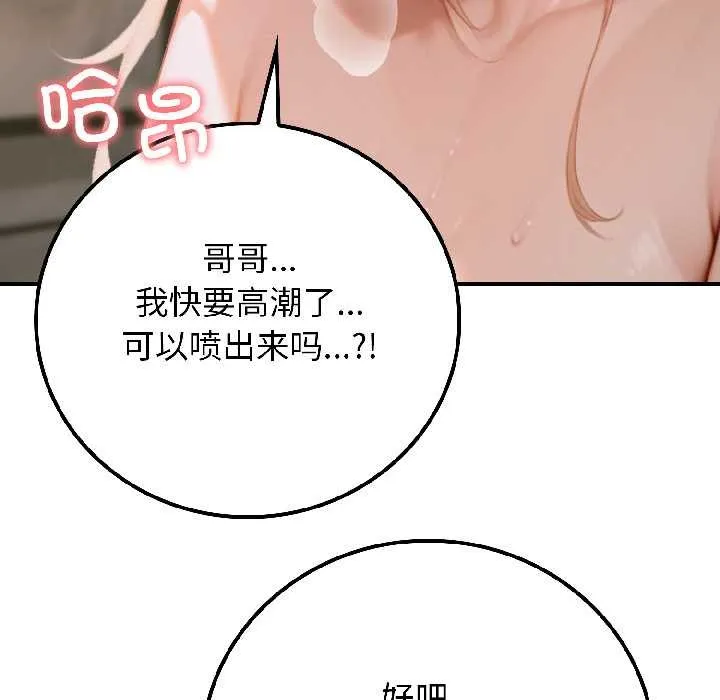 悖島審判第4話