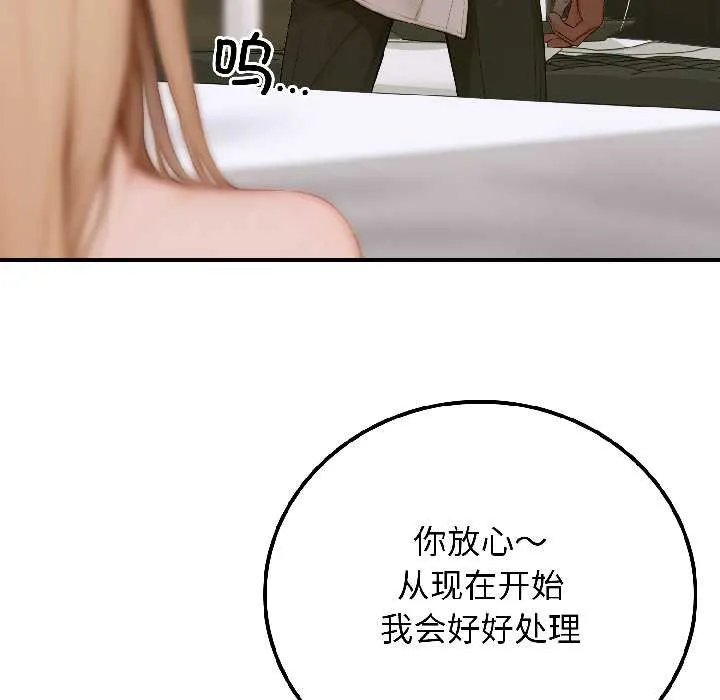 悖岛审判-第4話 - 图片 81