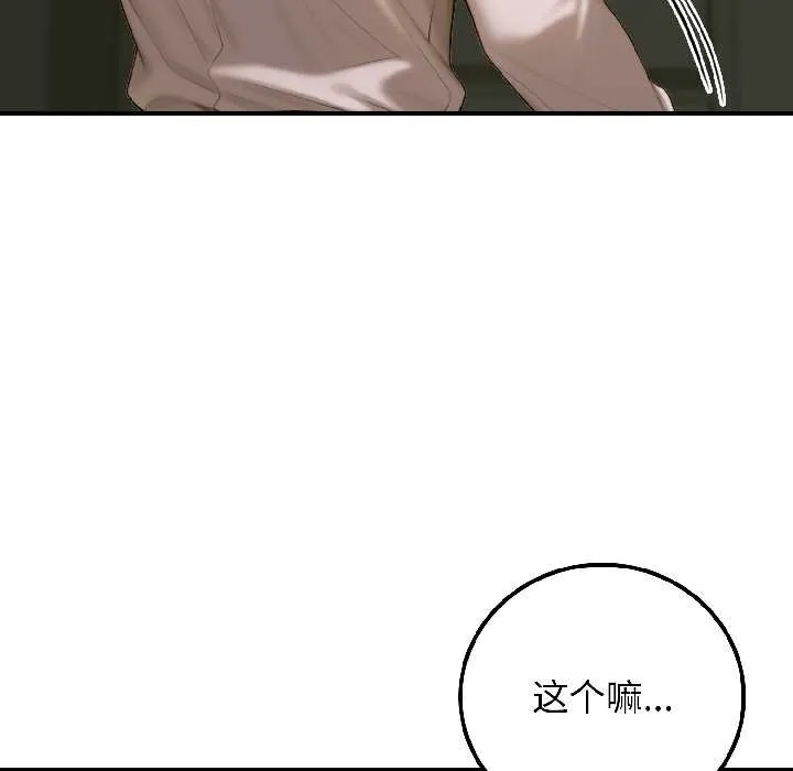 悖島審判第4話