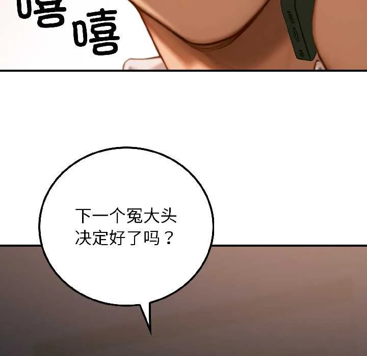 悖岛审判-第4話 - 图片 113