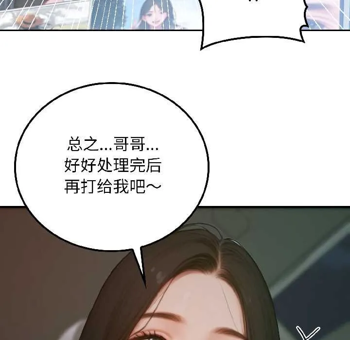 悖岛审判-第4話 - 图片 119