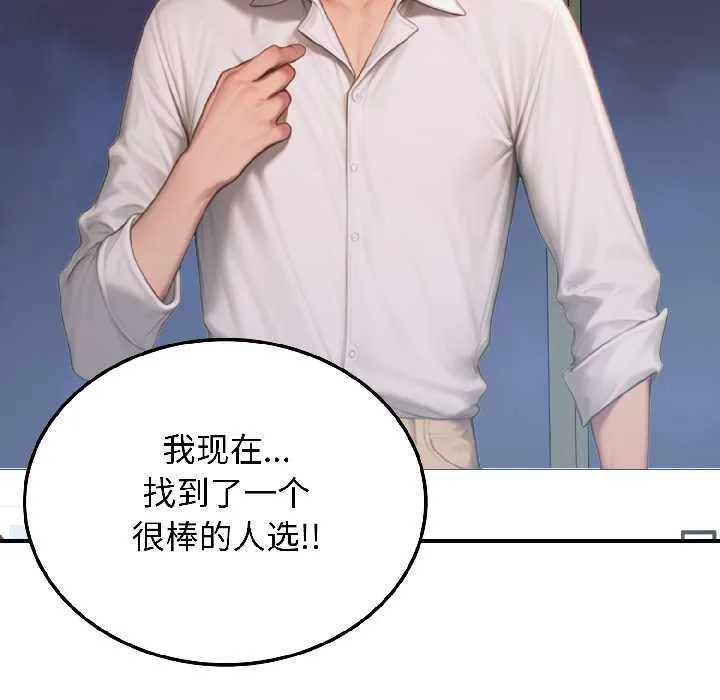 悖島審判第4話
