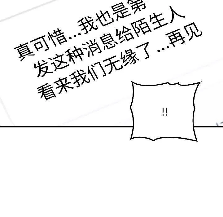 悖岛审判-第4話 - 图片 141
