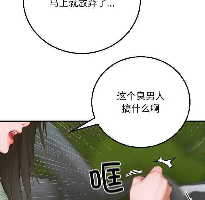 悖岛审判-第4話 - 图片 144