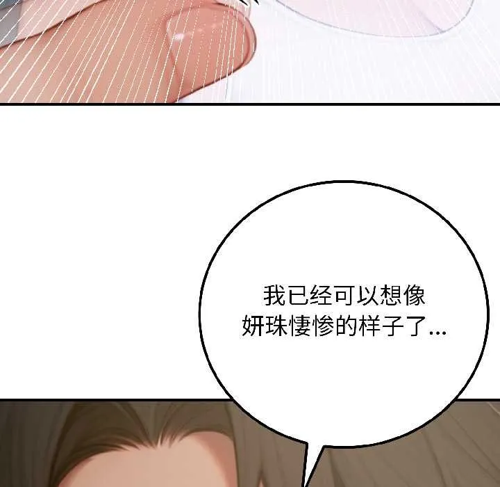 悖岛审判-第4話 - 图片 152
