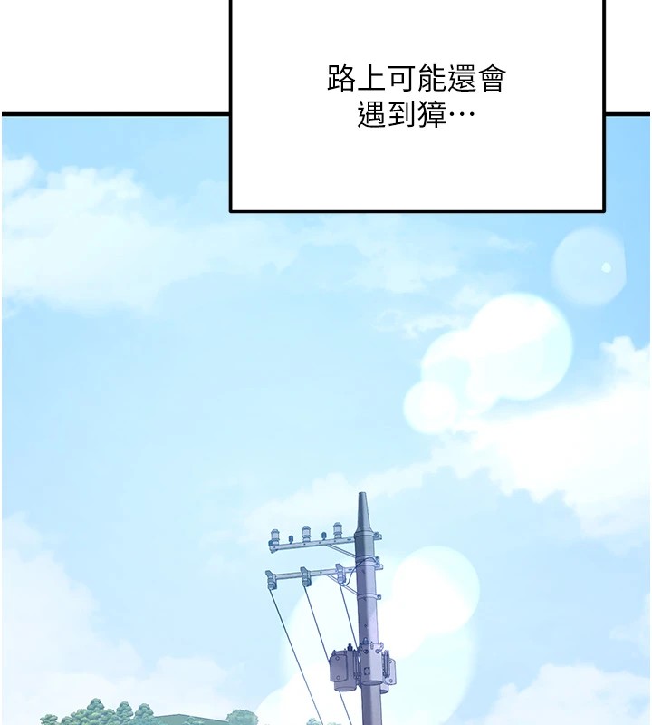 新生老司机第1話-毫無戒備的女性友人