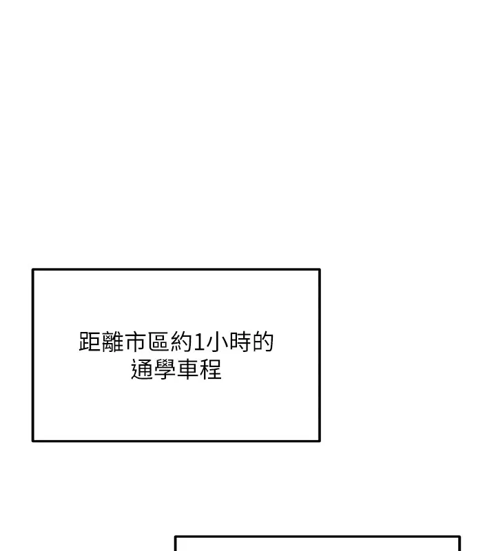 新生老司机-第1话-毫无戒备的女性友人 - 图片 2