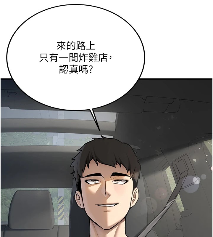 新生老司机第1話-毫無戒備的女性友人