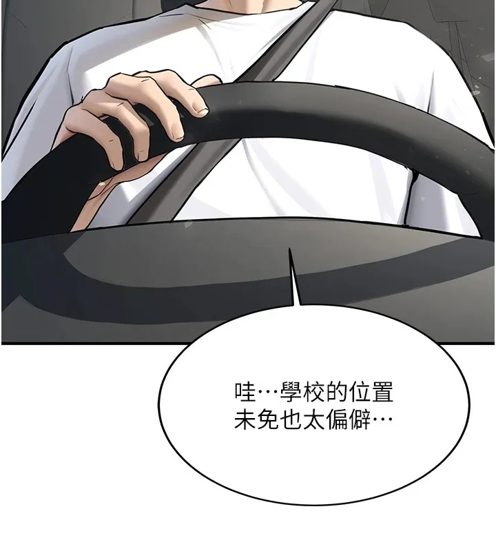 新生老司机-第1话-毫无戒备的女性友人 - 图片 7