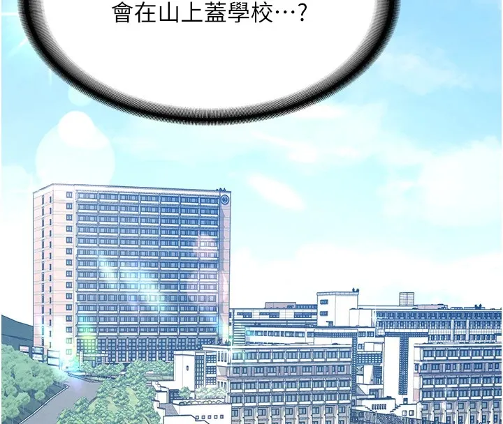 新生老司机-第1话-毫无戒备的女性友人 - 图片 9