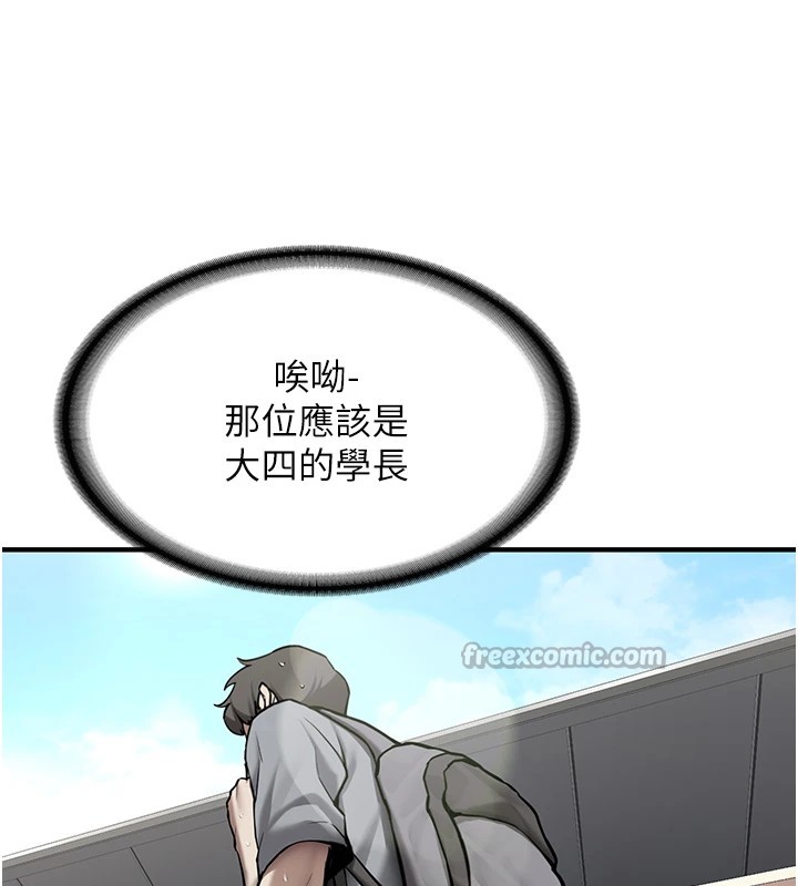 新生老司机第1話-毫無戒備的女性友人