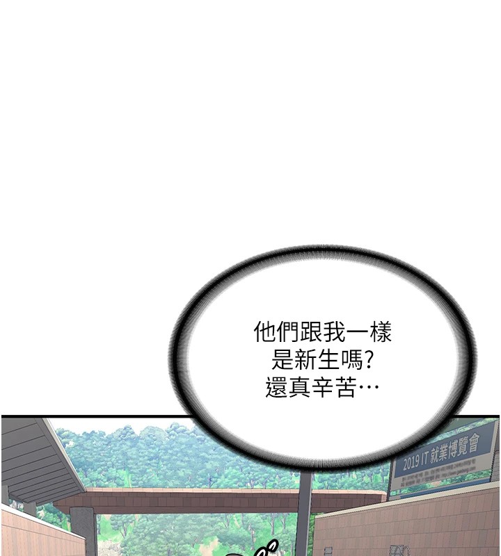 新生老司机第1話-毫無戒備的女性友人