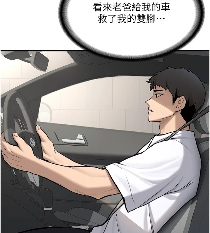 新生老司机第1話-毫無戒備的女性友人